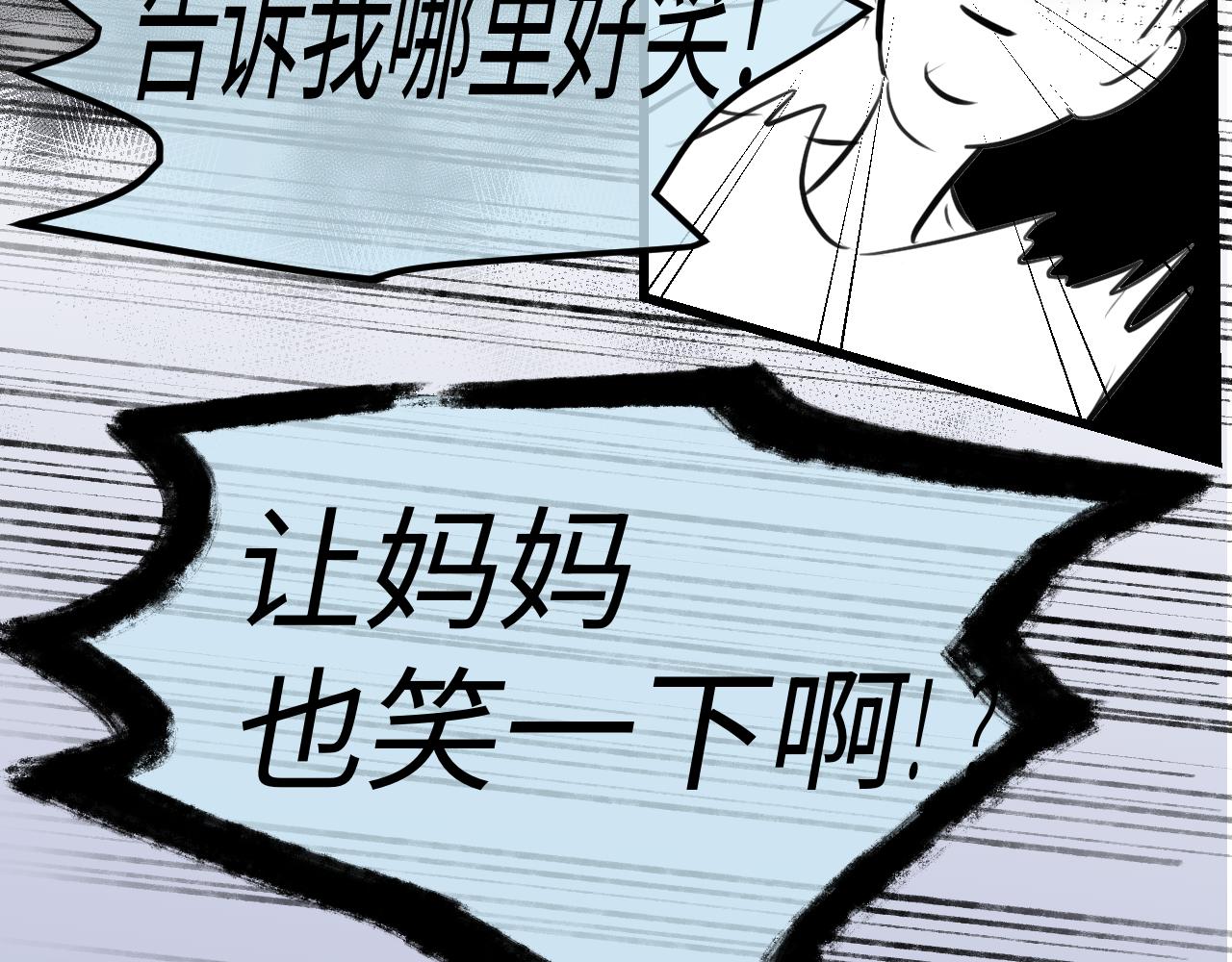 192.害羞的奶奶-第192话