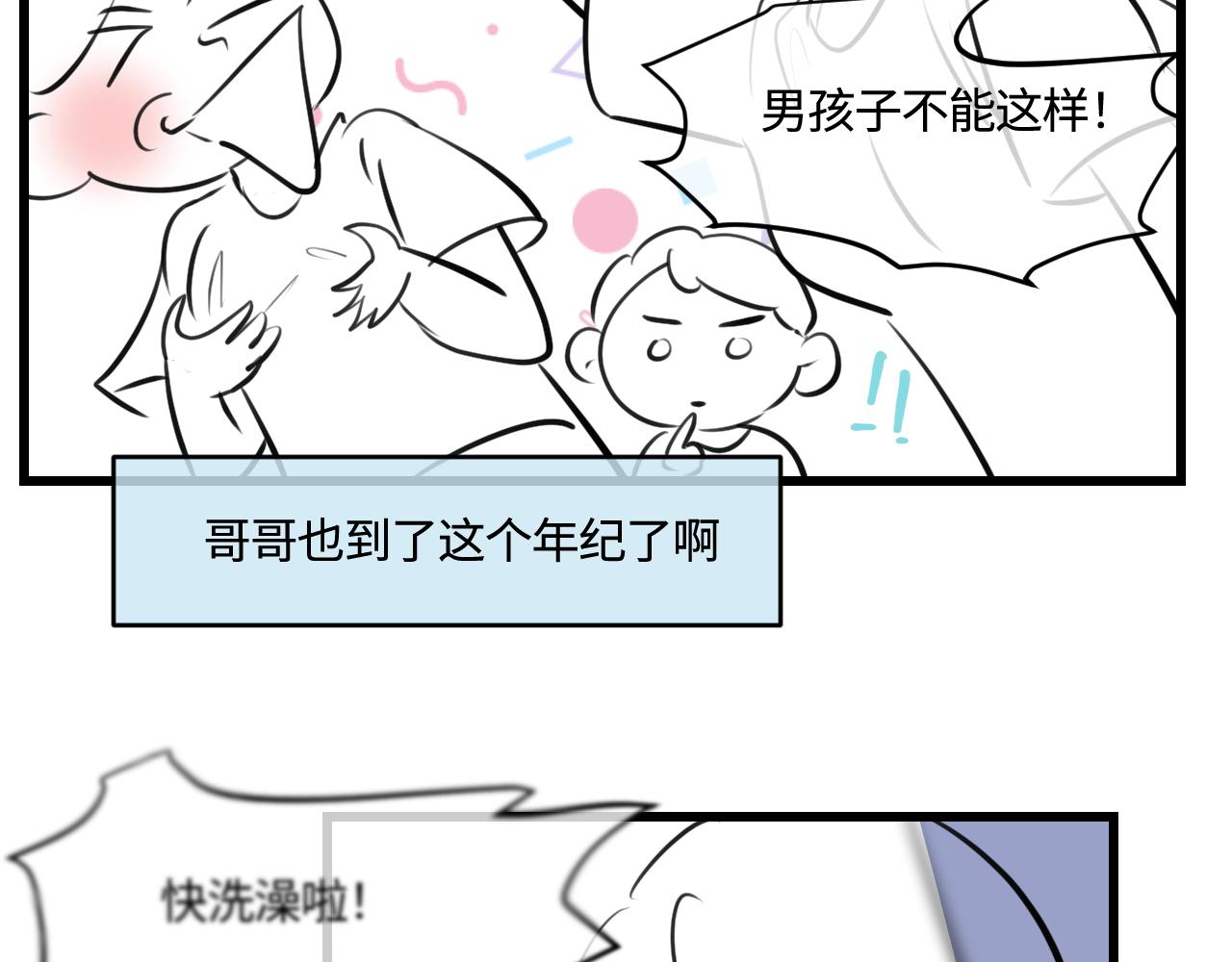 192.害羞的奶奶-第192话