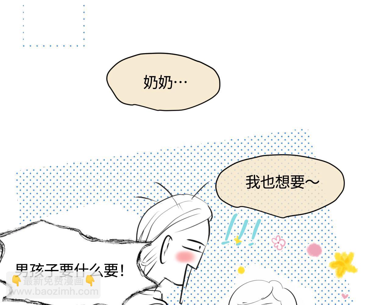 192.害羞的奶奶-第192话