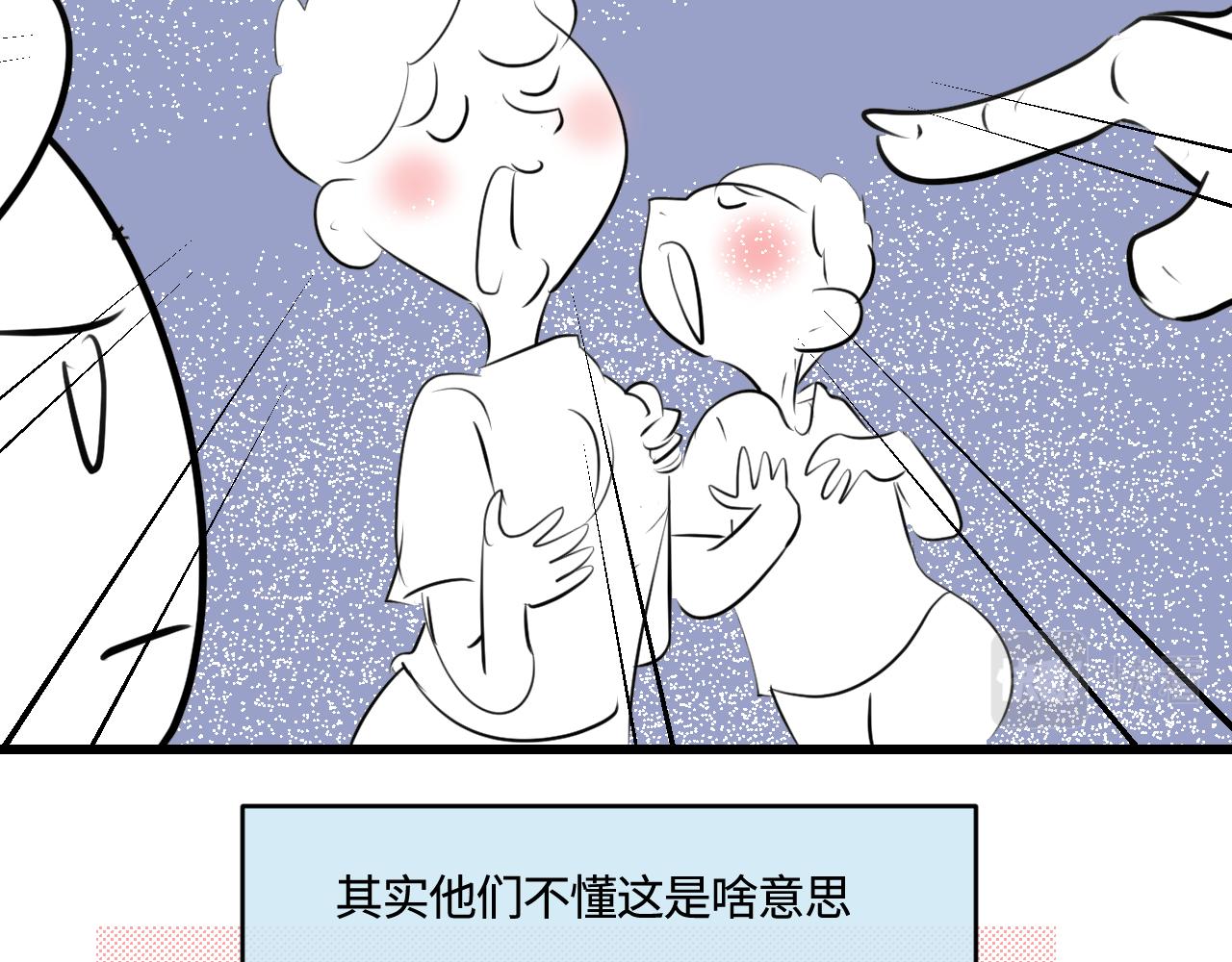 192.害羞的奶奶-第192话