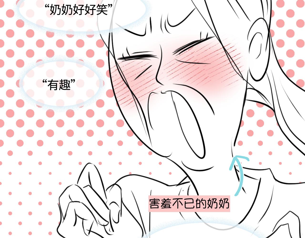 192.害羞的奶奶-第192话