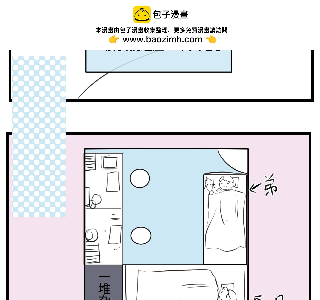 194.不想一个人睡觉觉(1/2)-第194话