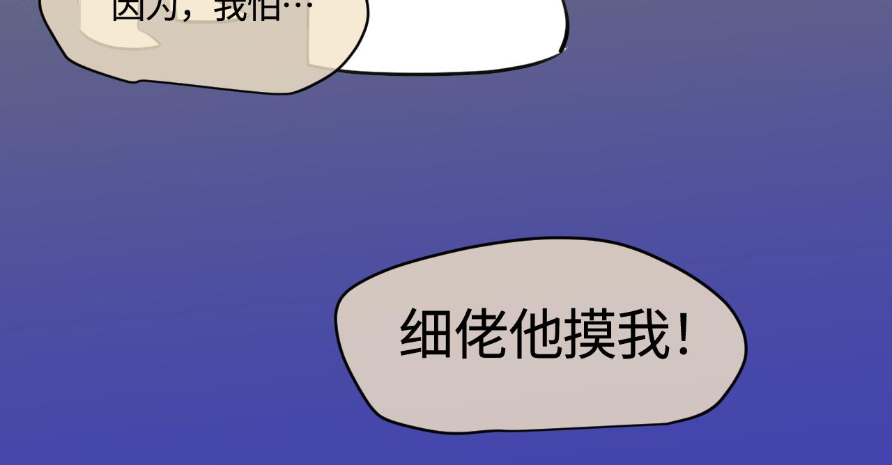 194.不想一个人睡觉觉(1/2)-第194话