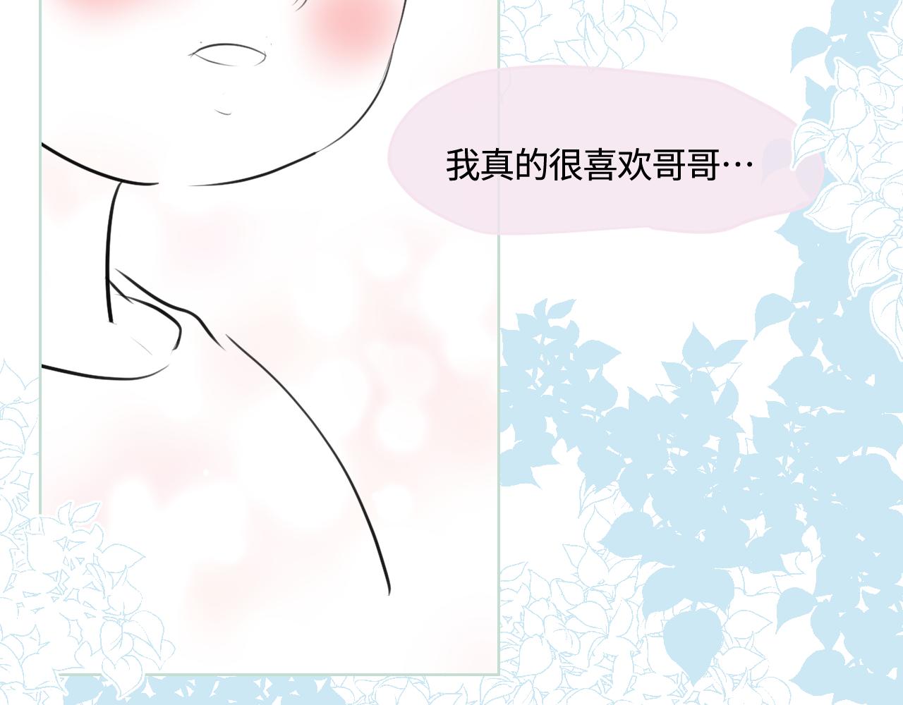194.不想一个人睡觉觉(1/2)-第194话