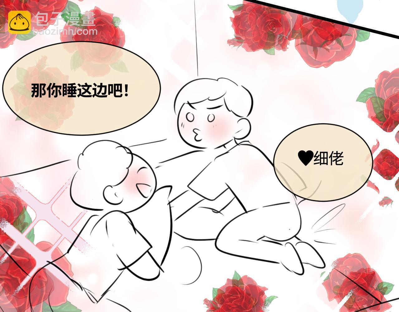 194.不想一个人睡觉觉(1/2)-第194话