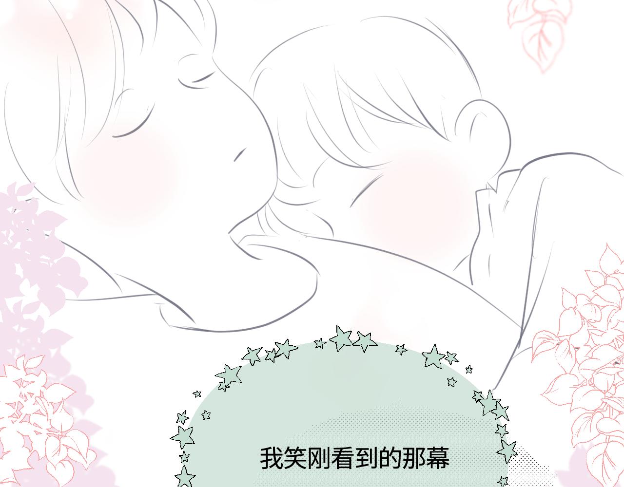 194.不想一个人睡觉觉(1/2)-第194话