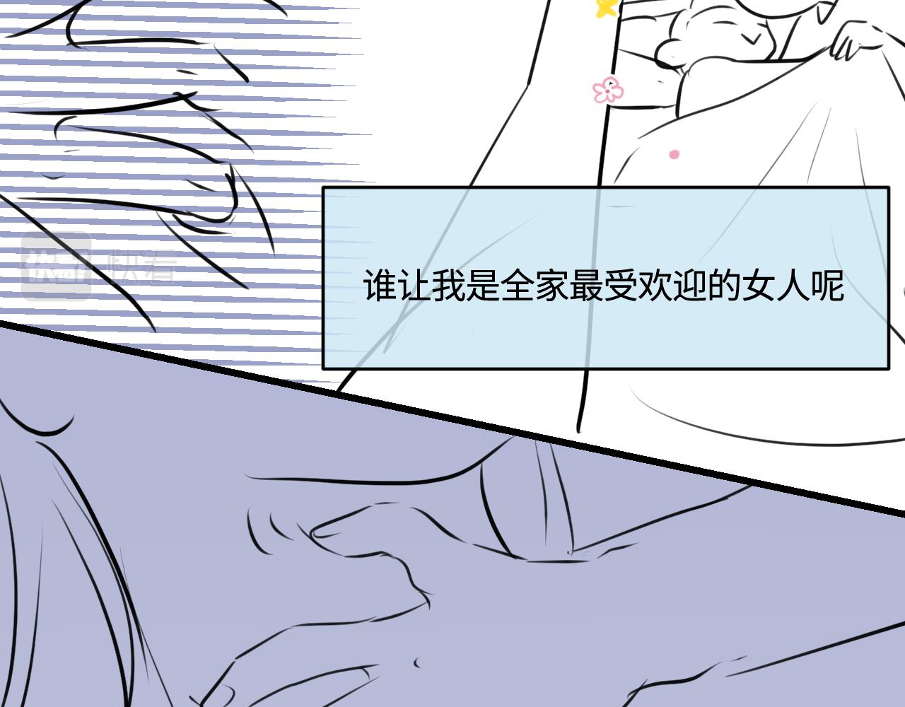 194.不想一个人睡觉觉(1/2)-第194话