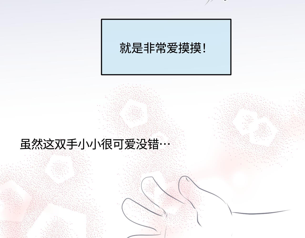 194.不想一个人睡觉觉(1/2)-第194话
