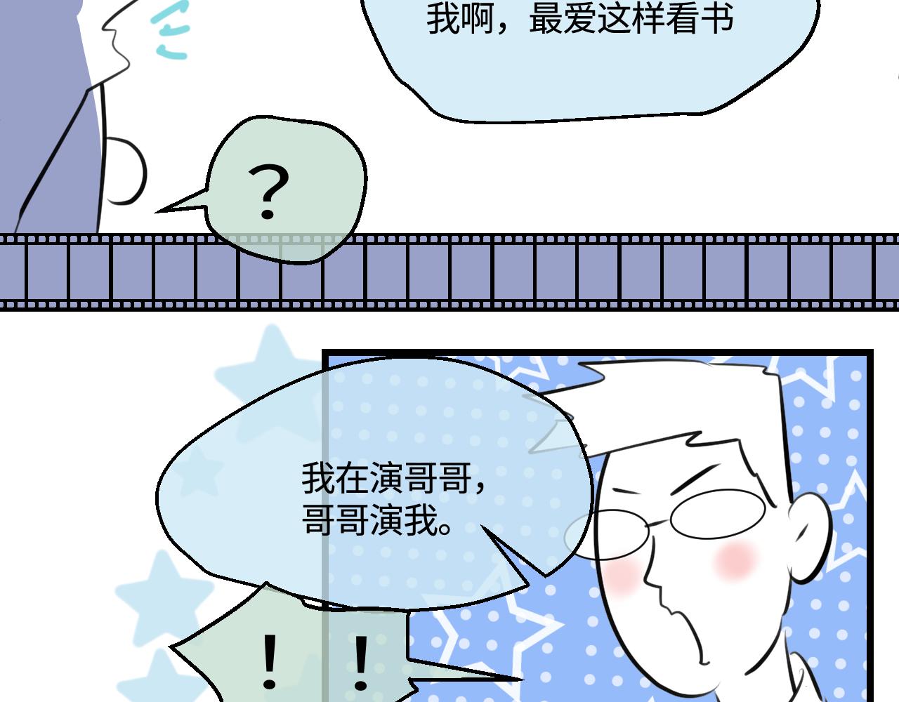 198.和妈妈的一次斗智斗勇2(1/2)-第198话