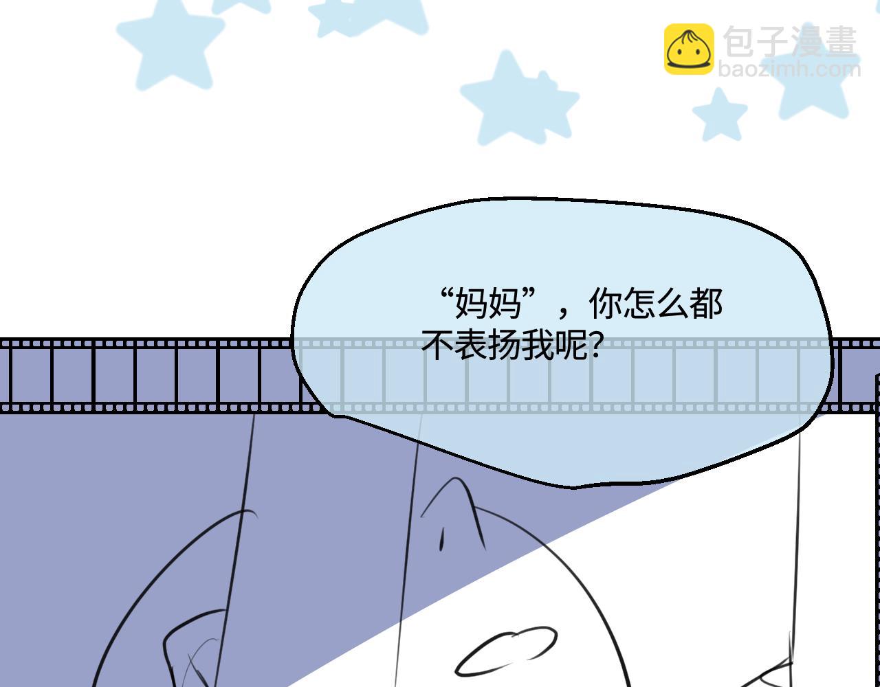 198.和妈妈的一次斗智斗勇2(1/2)-第198话