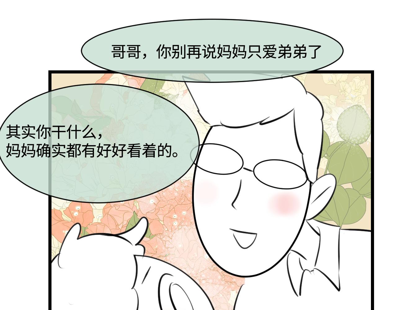 198.和妈妈的一次斗智斗勇2(1/2)-第198话