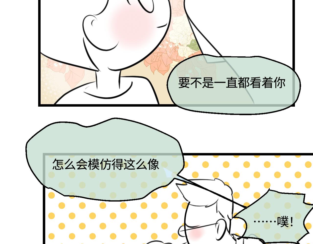 198.和妈妈的一次斗智斗勇2(1/2)-第198话