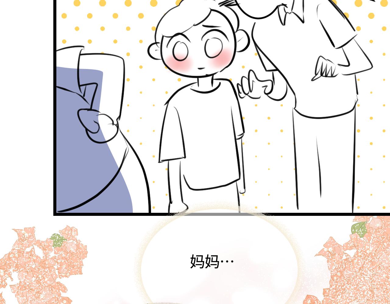 198.和妈妈的一次斗智斗勇2(1/2)-第198话