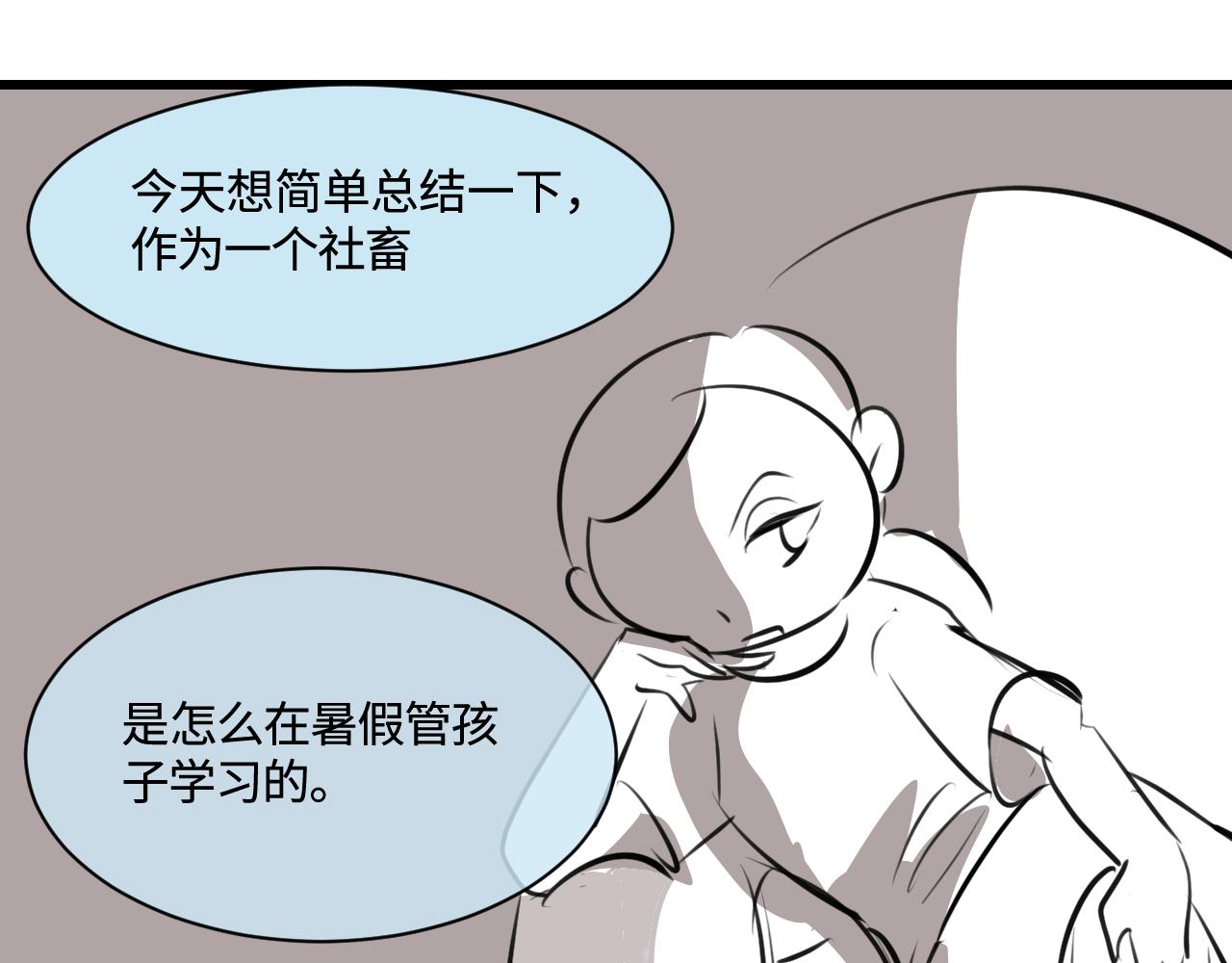 200.哥哥上托管！-第200话