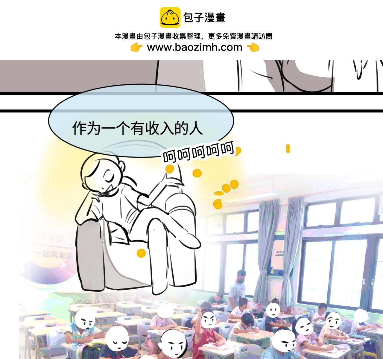 200.哥哥上托管！-第200话