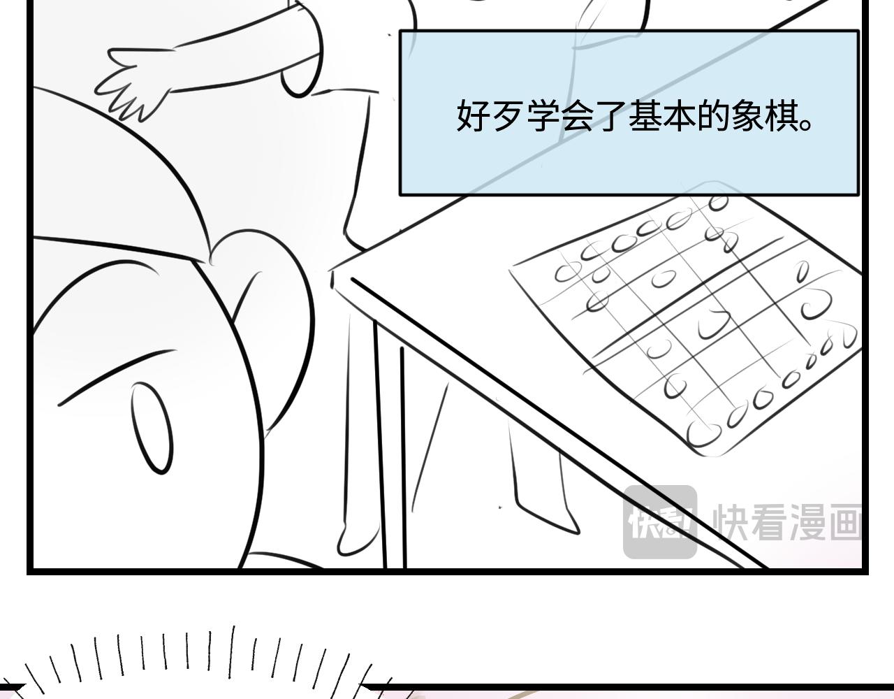 200.哥哥上托管！-第200话