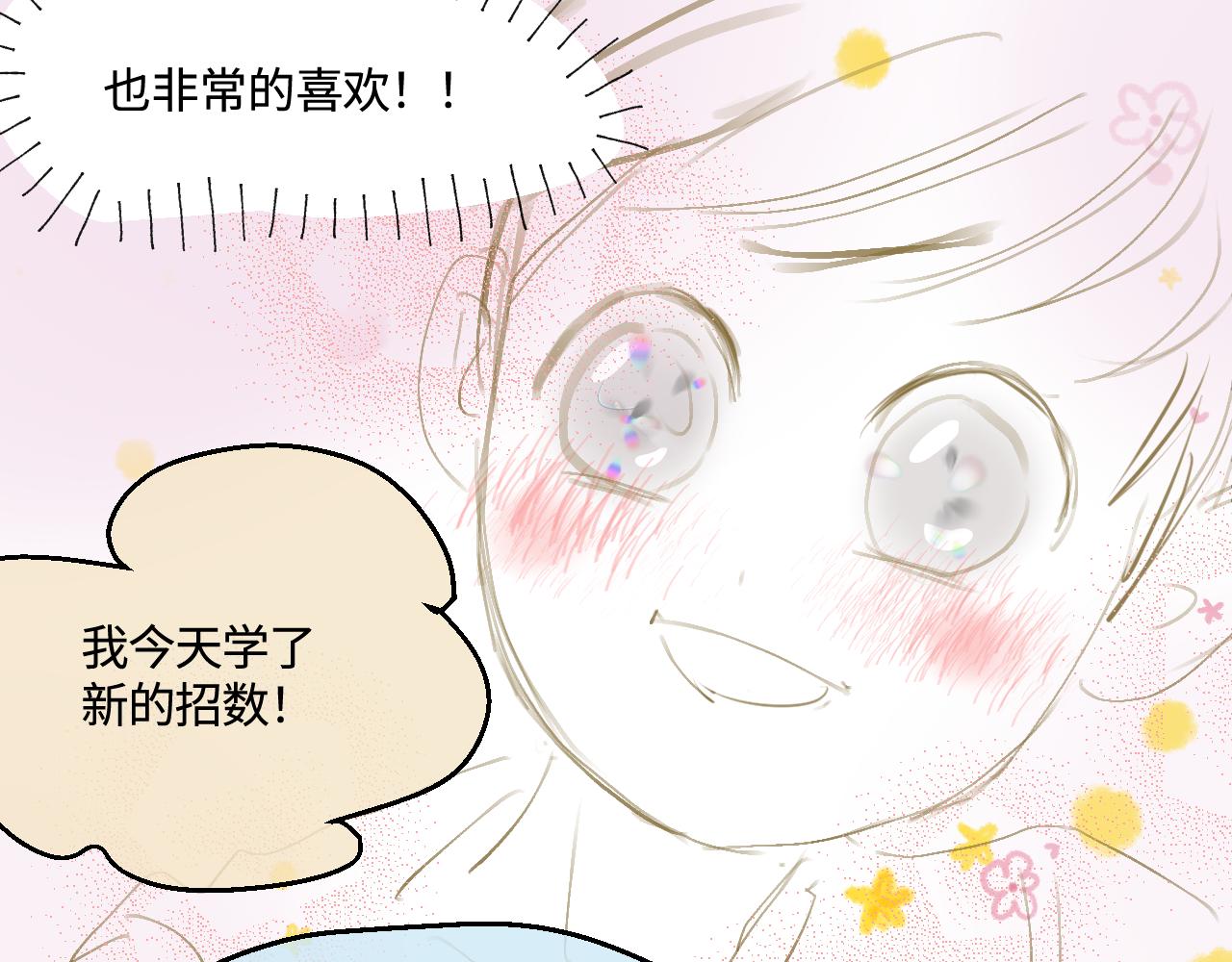 200.哥哥上托管！-第200话