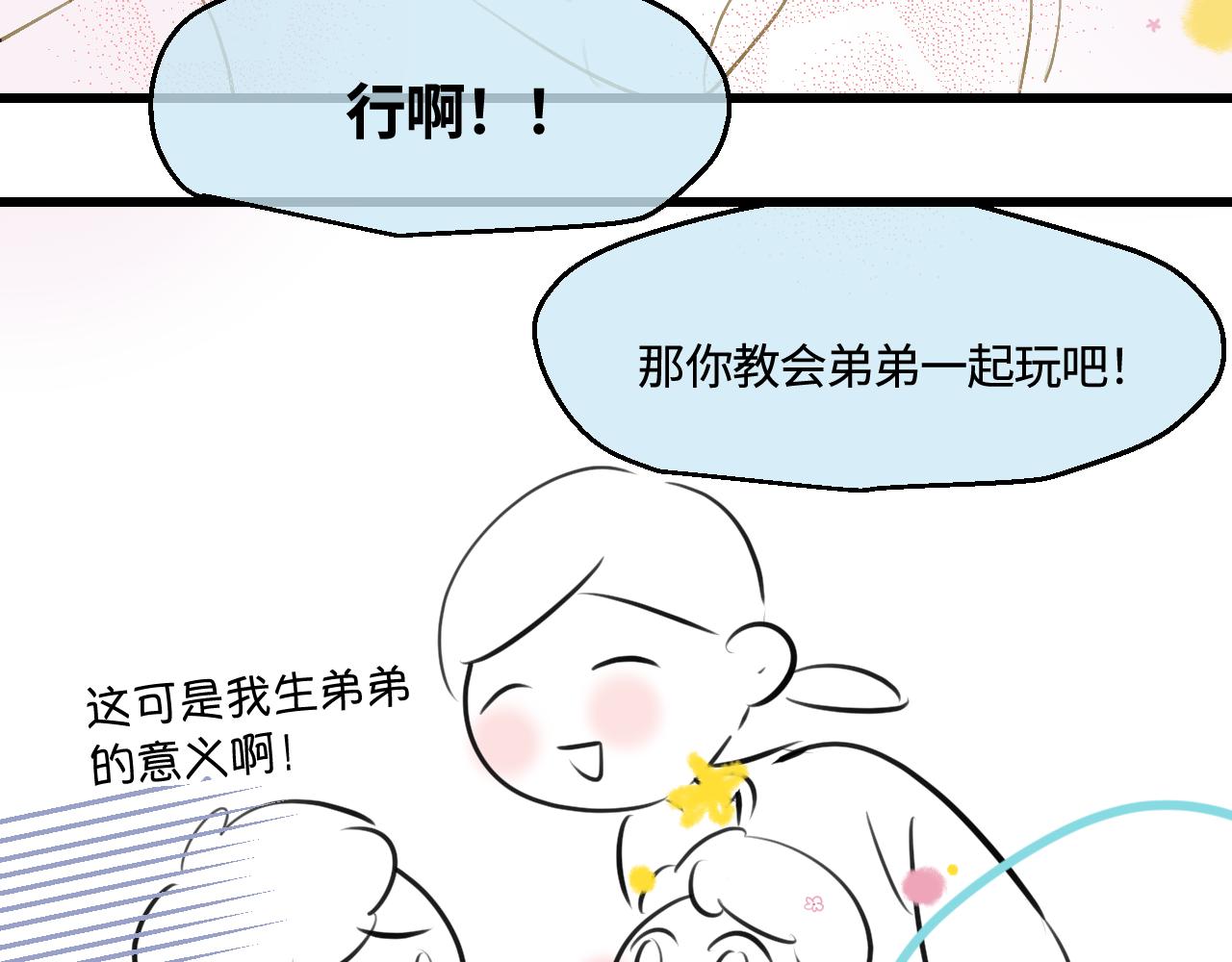 200.哥哥上托管！-第200话
