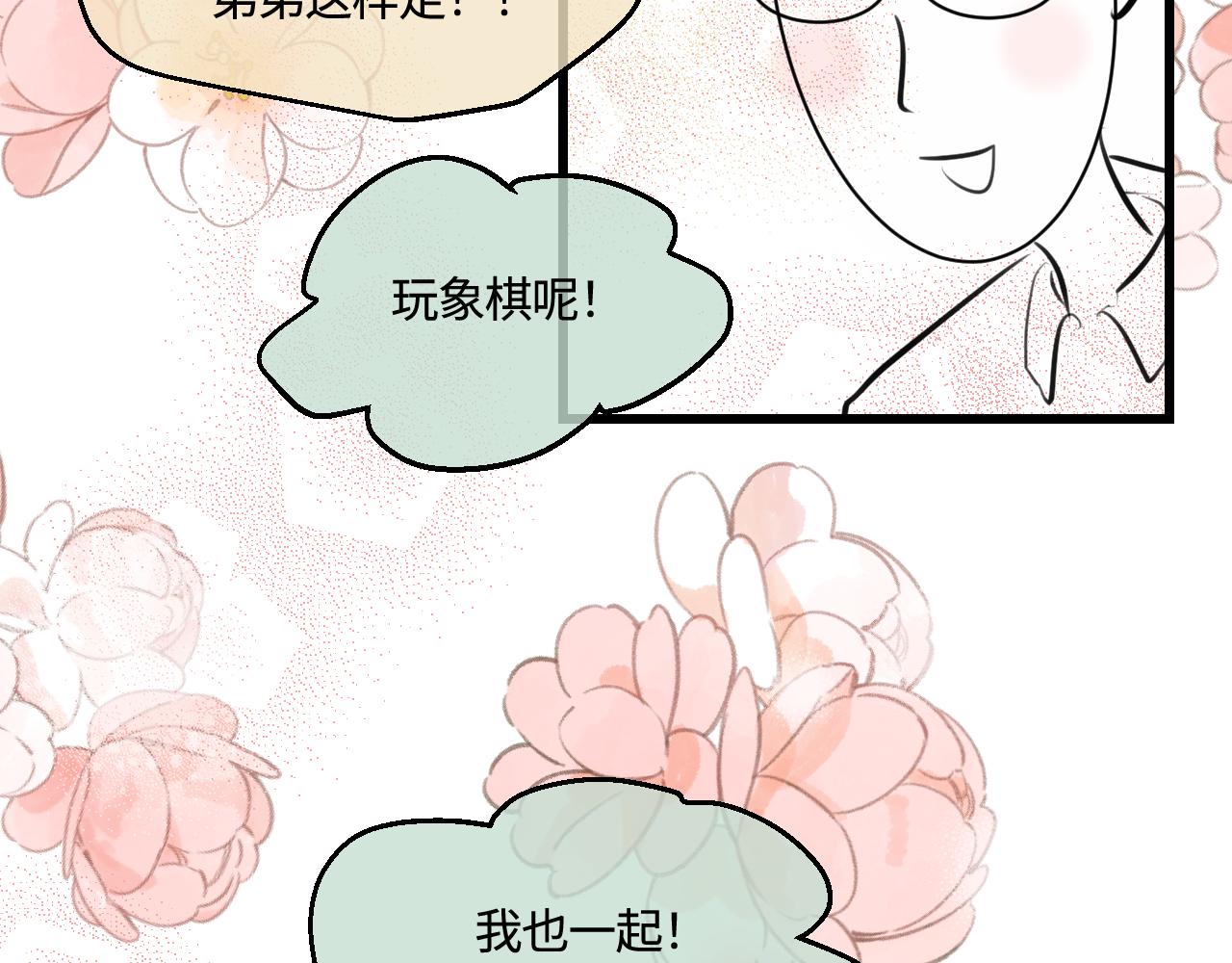 200.哥哥上托管！-第200话