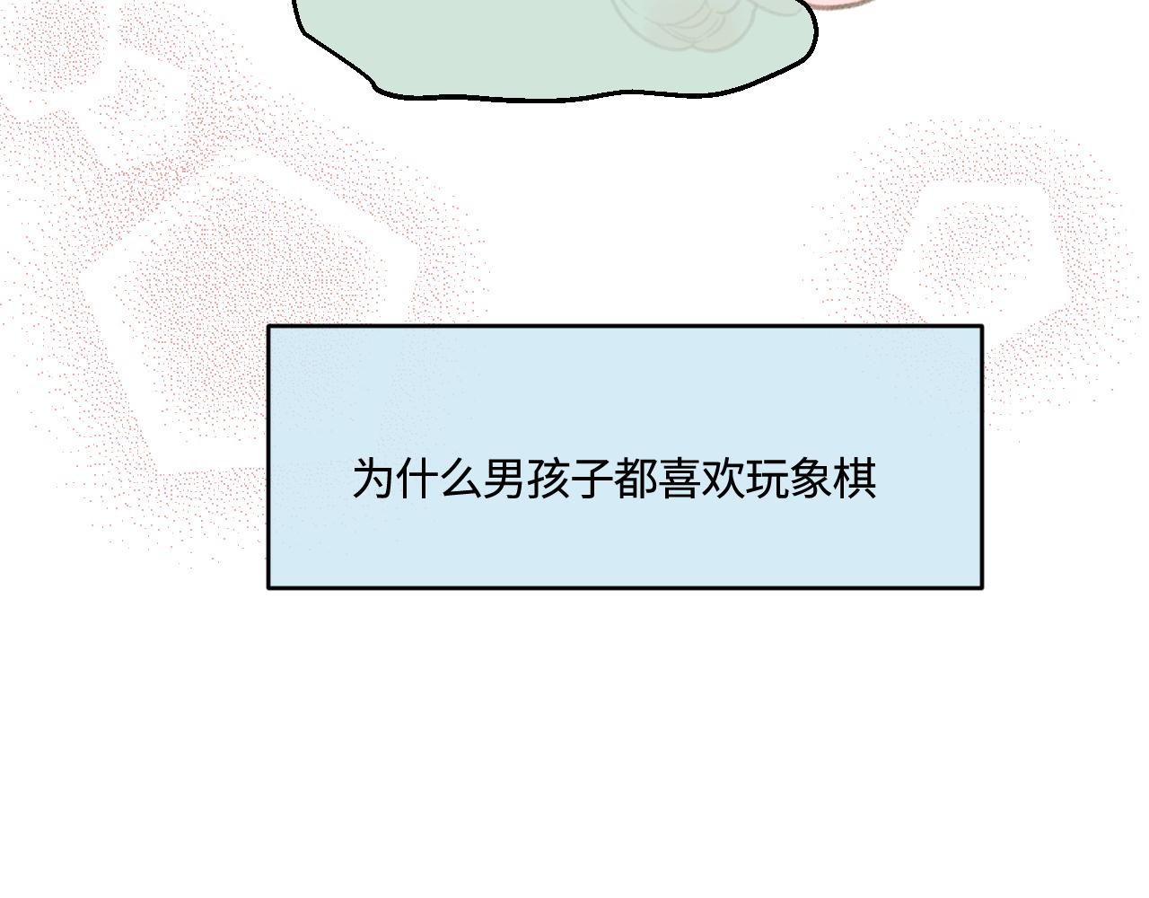 200.哥哥上托管！-第200话
