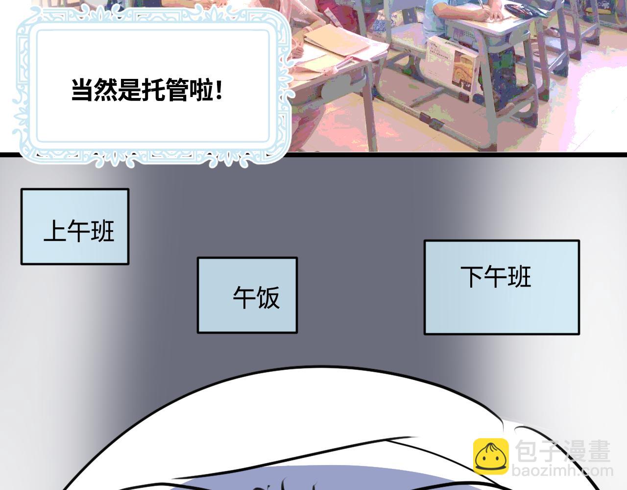 200.哥哥上托管！-第200话
