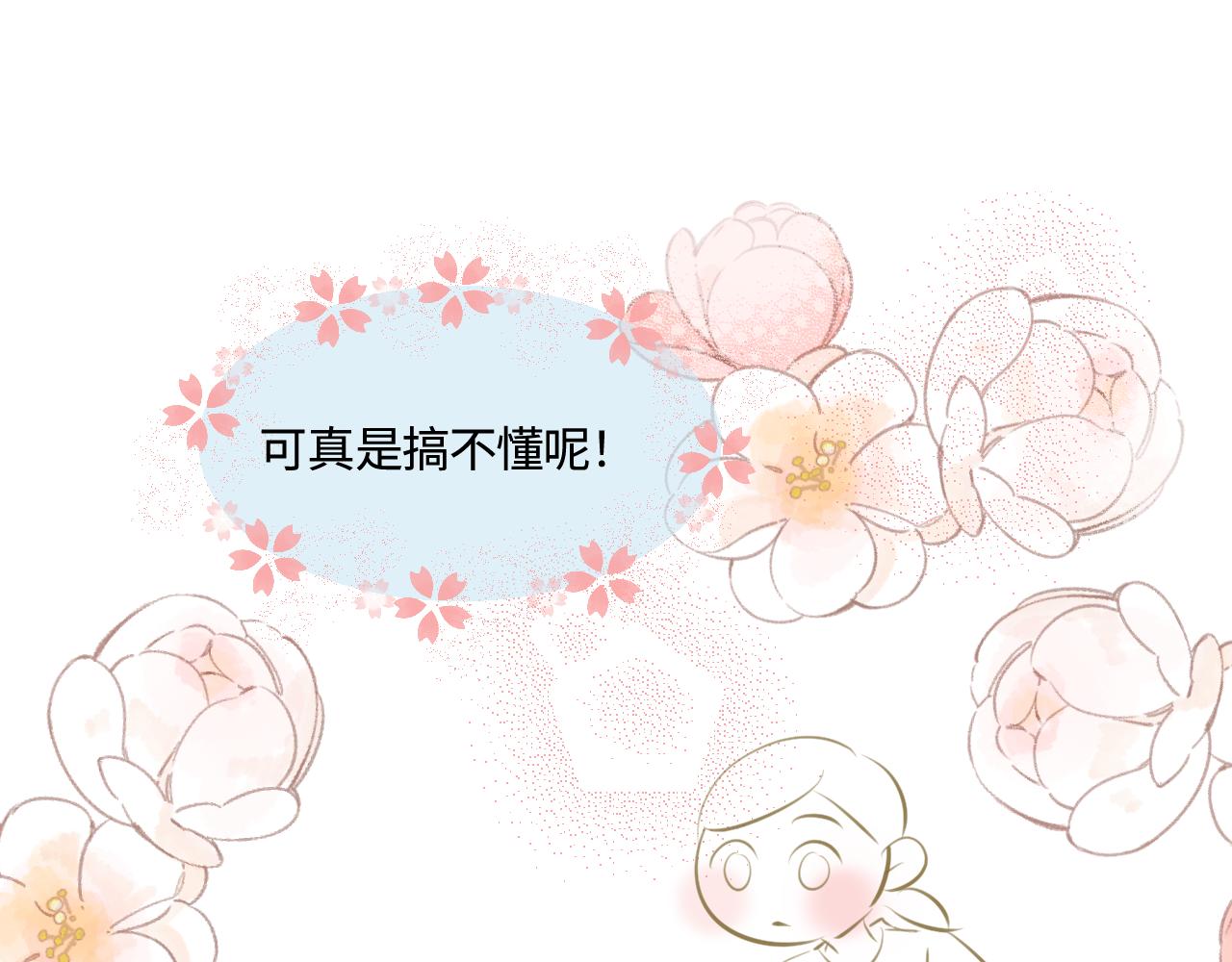 200.哥哥上托管！-第200话