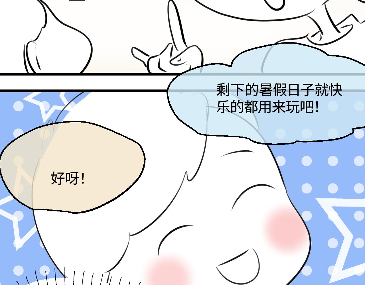 200.哥哥上托管！-第200话