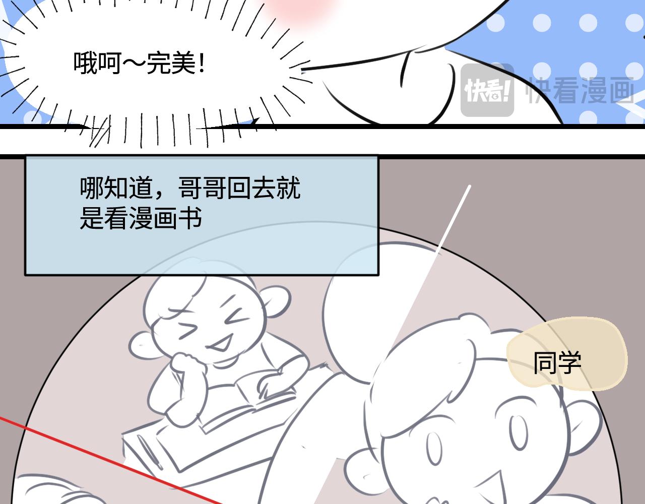 200.哥哥上托管！-第200话