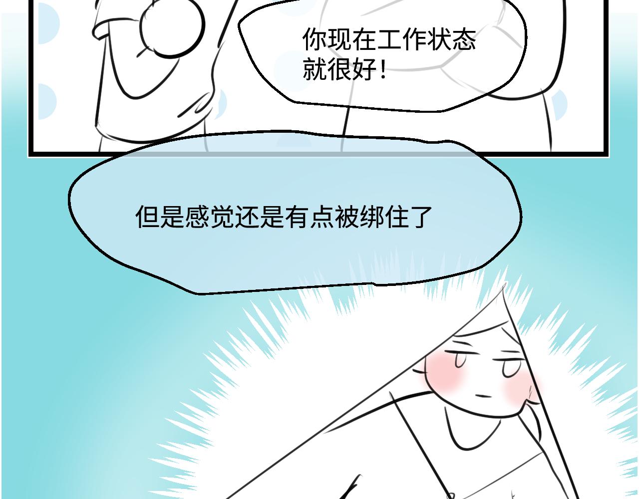 202.妈妈的同事当爸爸了1-第202话