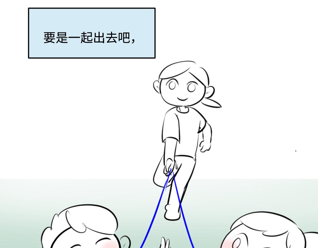 202.妈妈的同事当爸爸了1-第202话