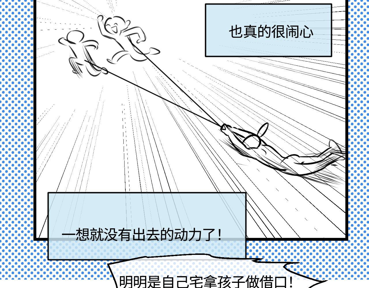 202.妈妈的同事当爸爸了1-第202话