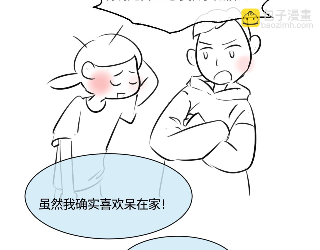 202.妈妈的同事当爸爸了1-第202话