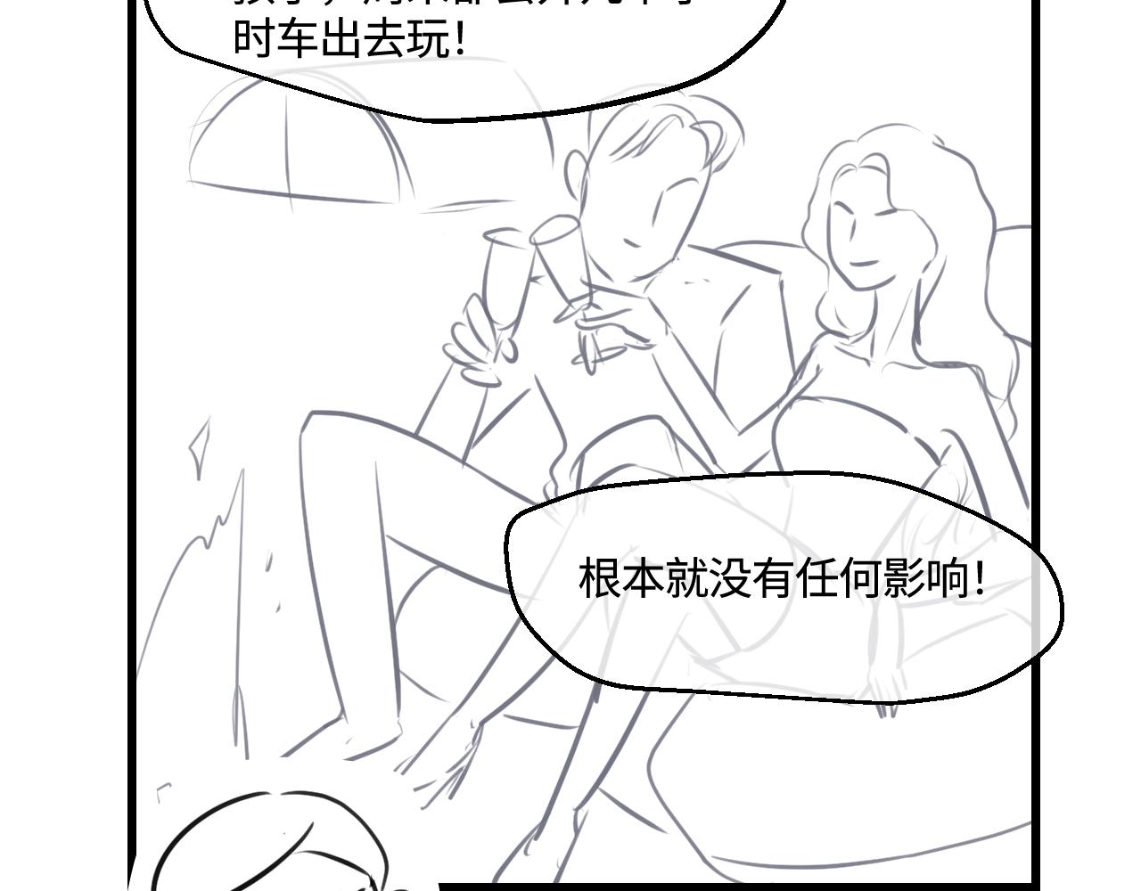 202.妈妈的同事当爸爸了1-第202话