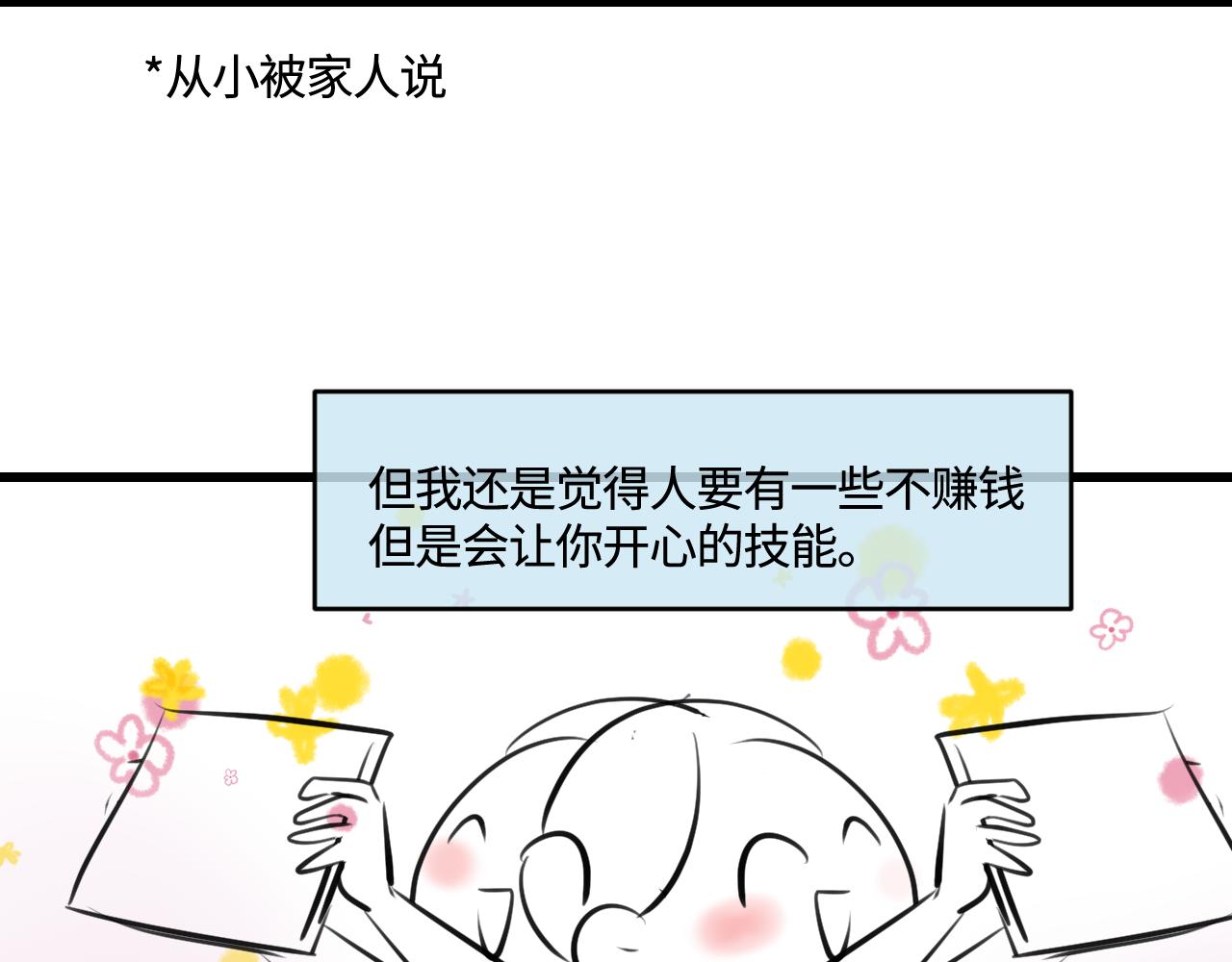 202.妈妈的同事当爸爸了1-第202话