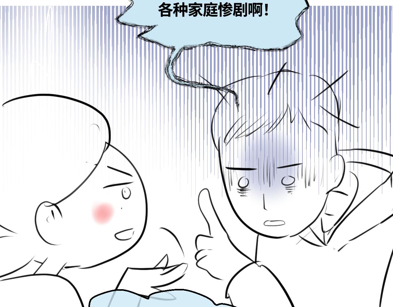 202.妈妈的同事当爸爸了1-第202话