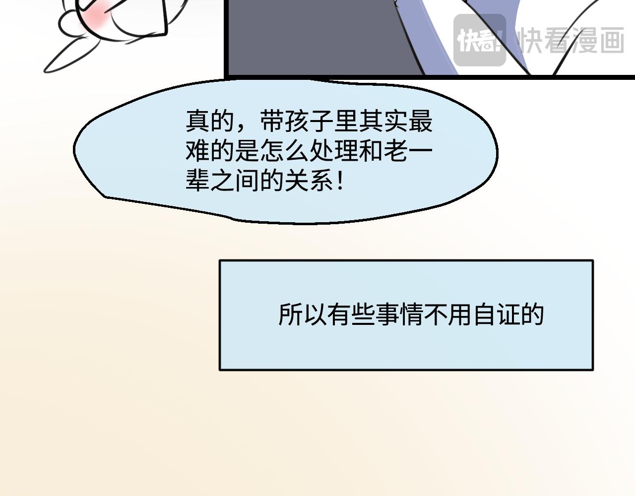 202.妈妈的同事当爸爸了1-第202话