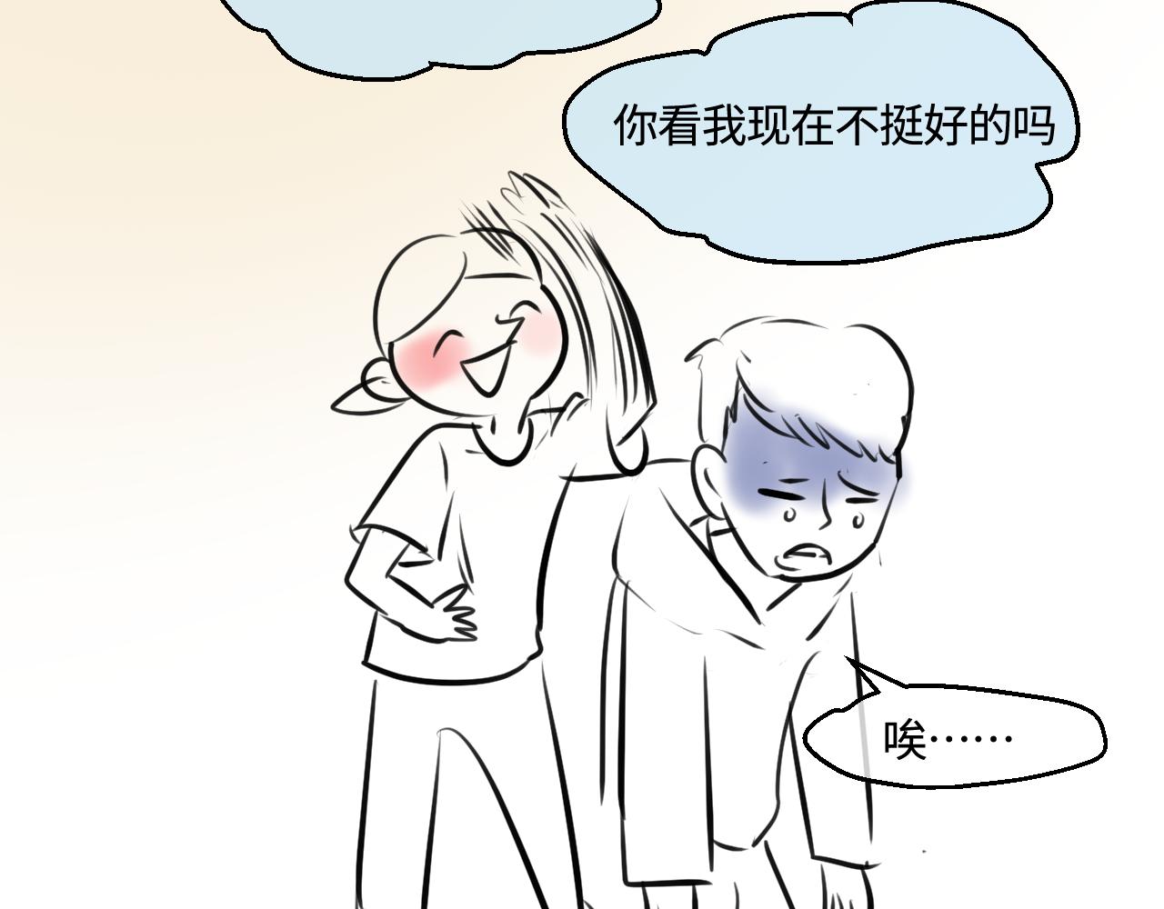 202.妈妈的同事当爸爸了1-第202话