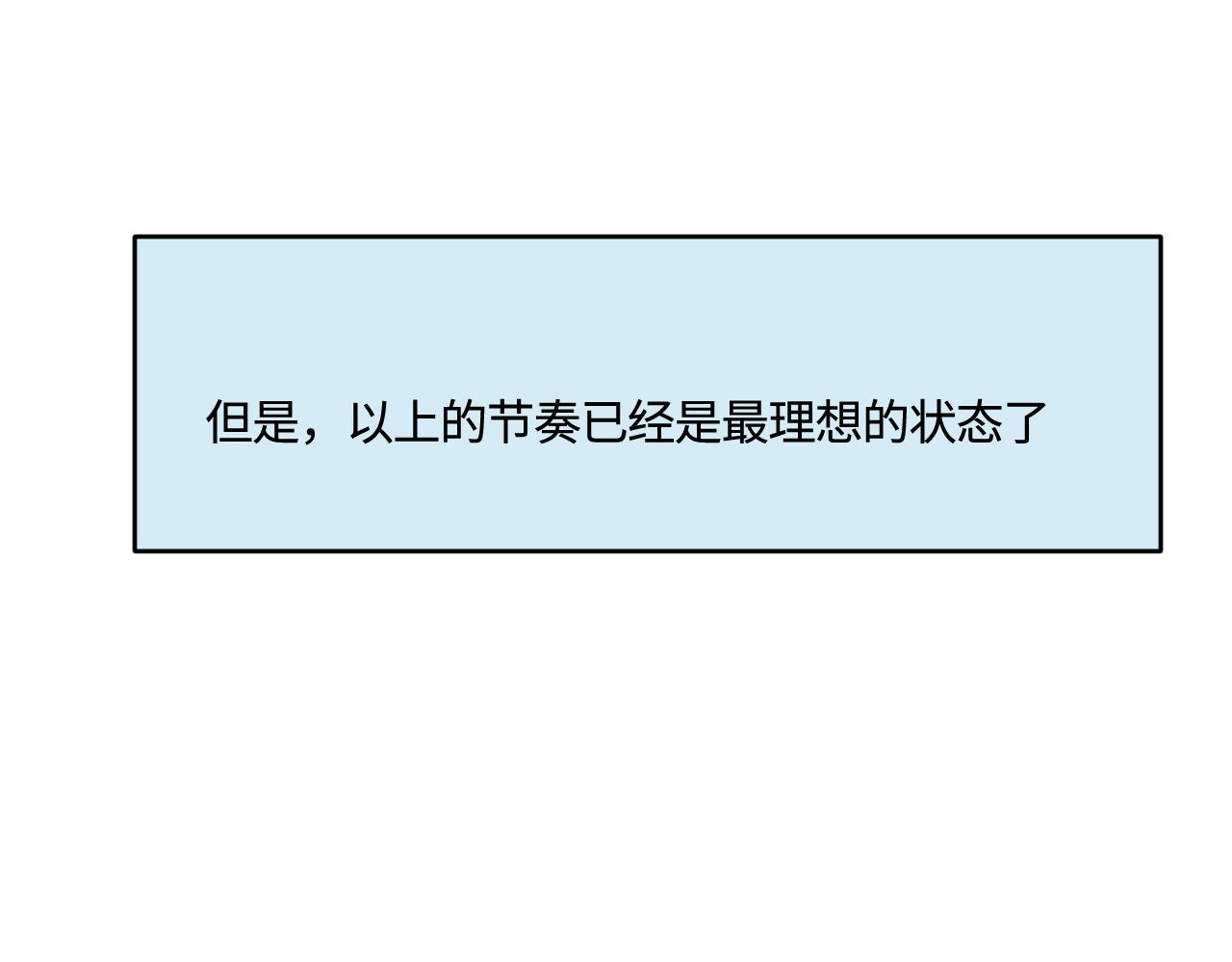 204.社畜妈妈的普通一天2-第204话