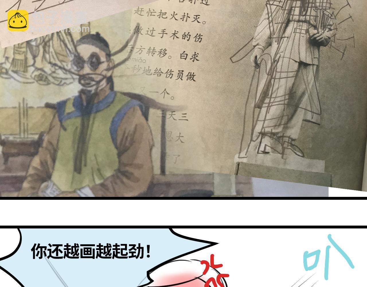 204.社畜妈妈的普通一天2-第204话
