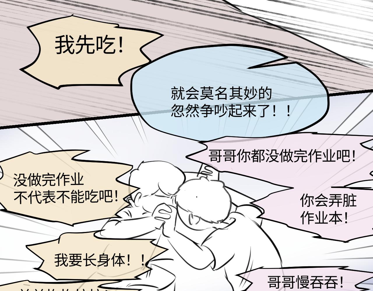 204.社畜妈妈的普通一天2-第204话