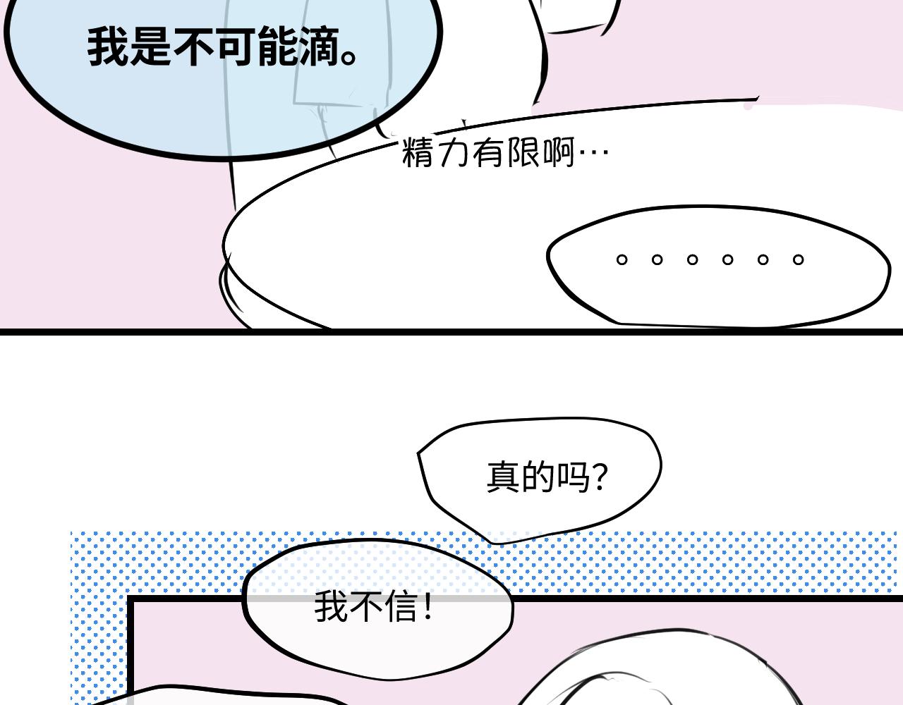 204.社畜妈妈的普通一天2-第204话