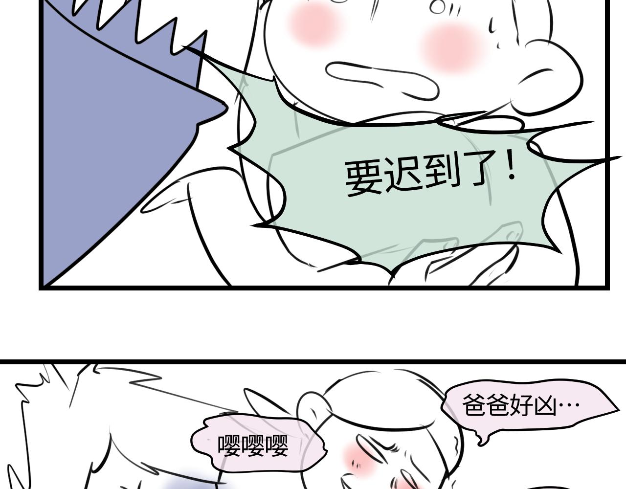 204.社畜妈妈的普通一天2-第204话