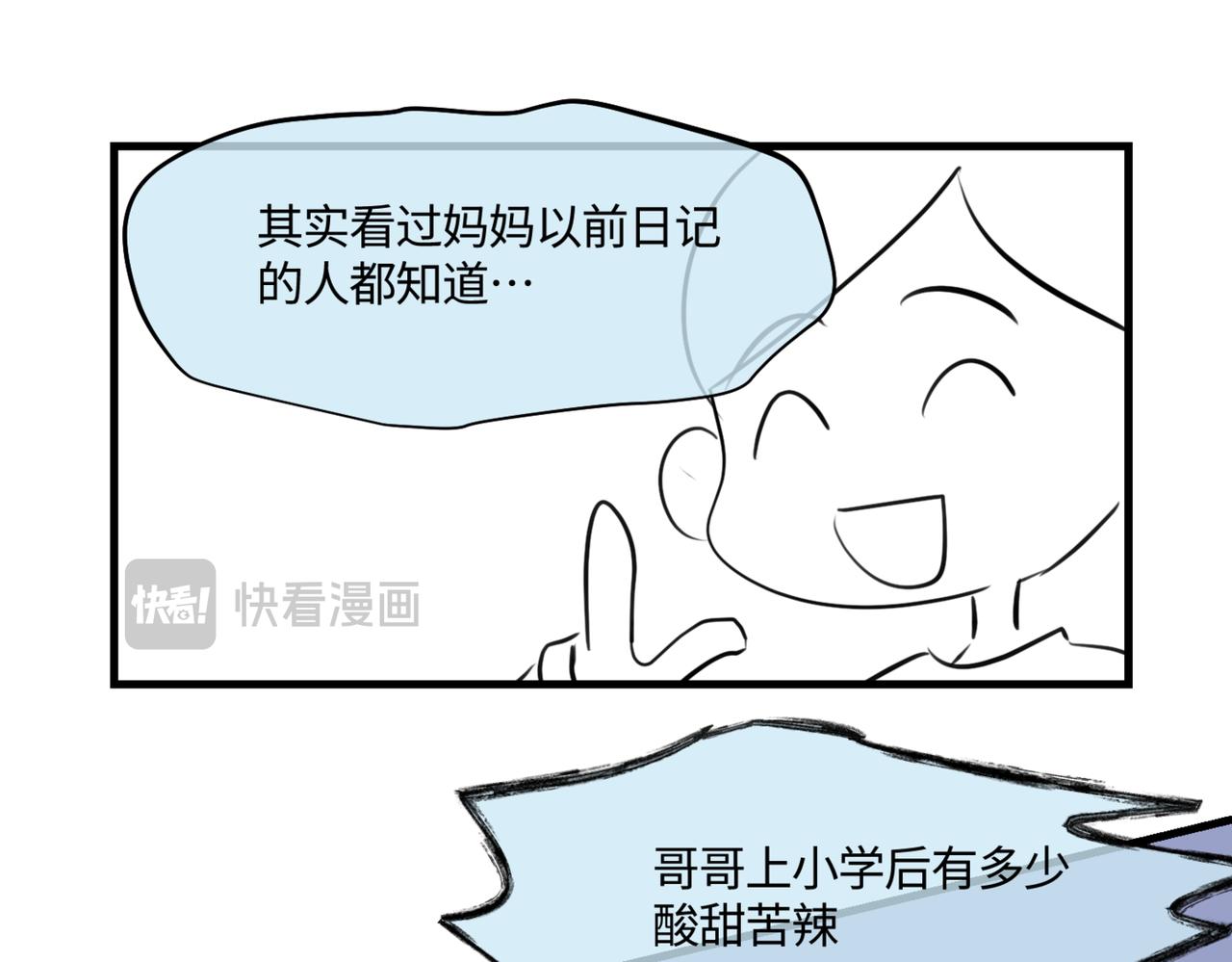 206.弟弟超想上小学！-第206话