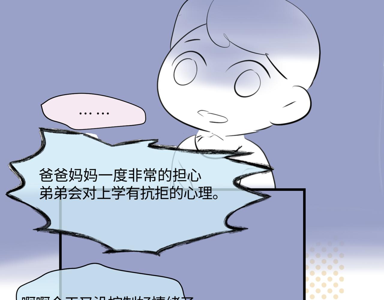 206.弟弟超想上小学！-第206话