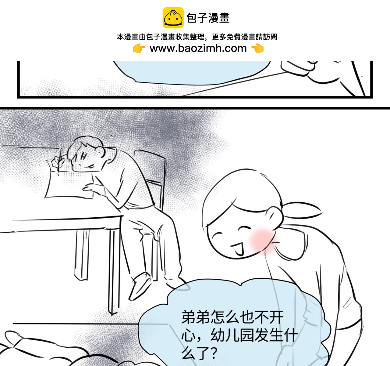 206.弟弟超想上小学！-第206话