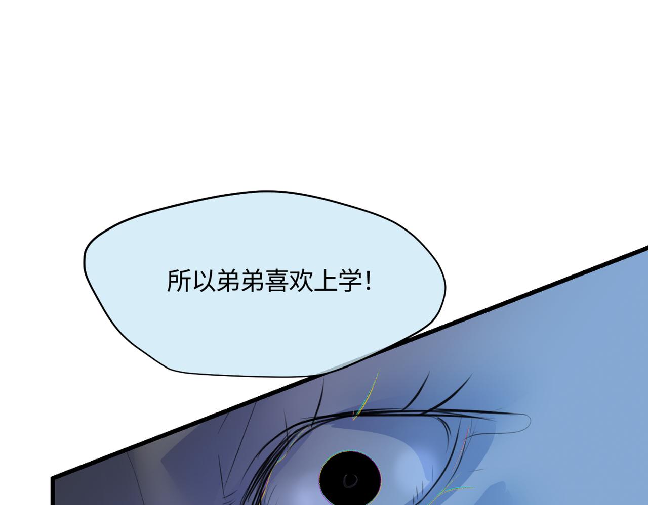 206.弟弟超想上小学！-第206话