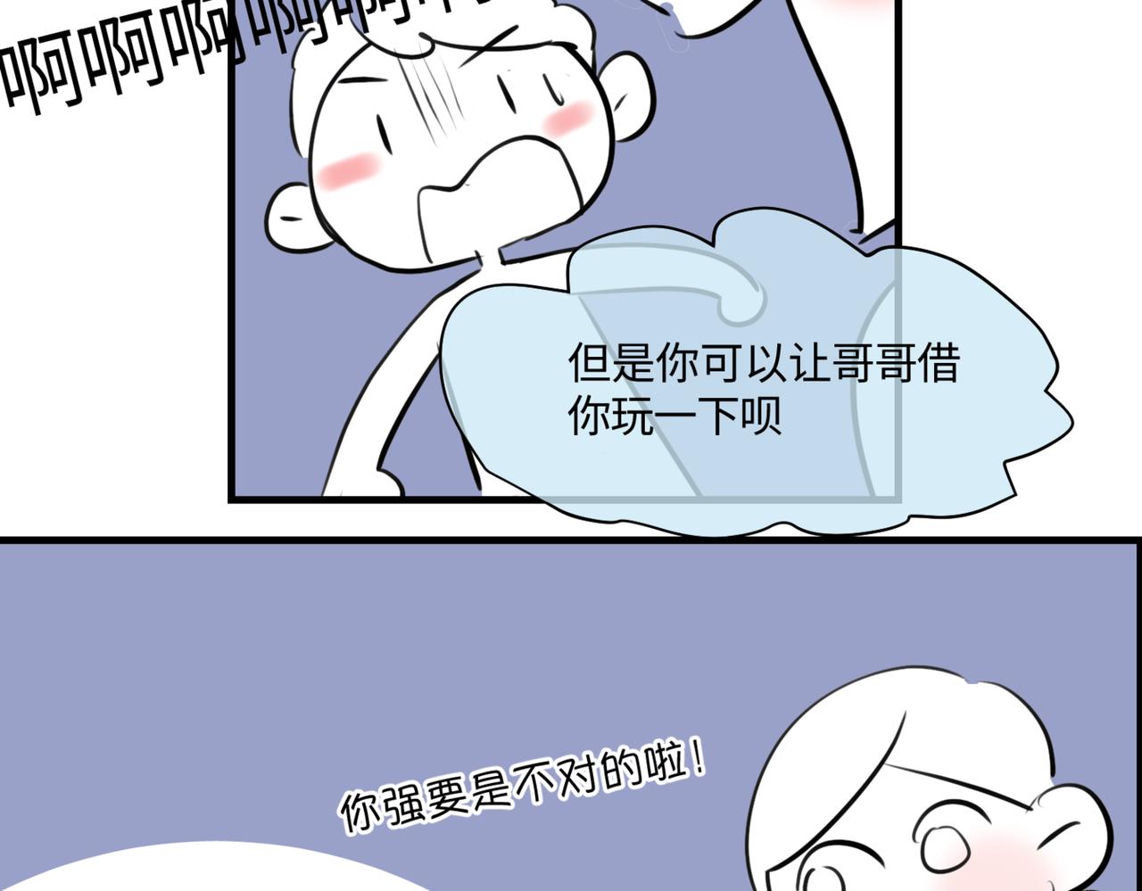 206.弟弟超想上小学！-第206话
