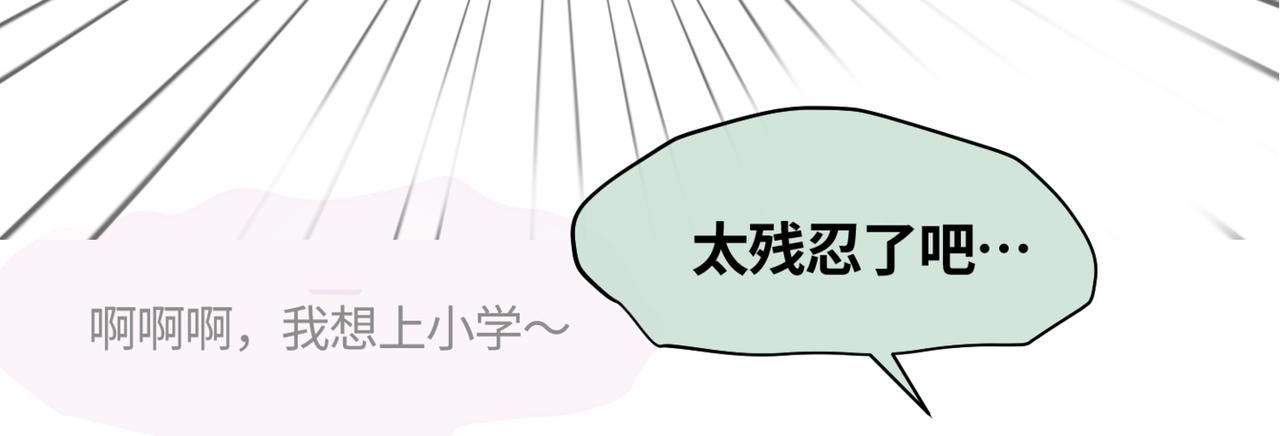 206.弟弟超想上小学！-第206话