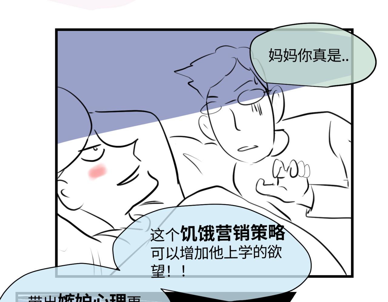 206.弟弟超想上小学！-第206话