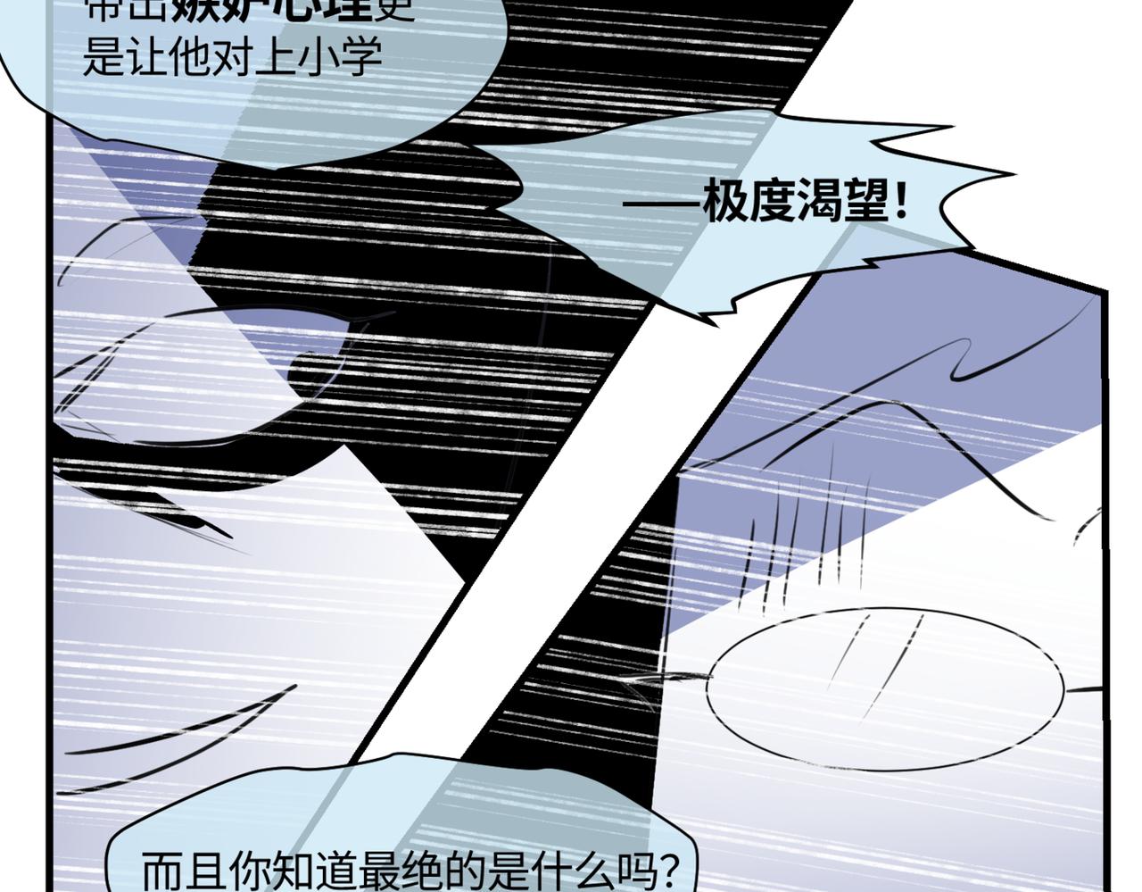 206.弟弟超想上小学！-第206话